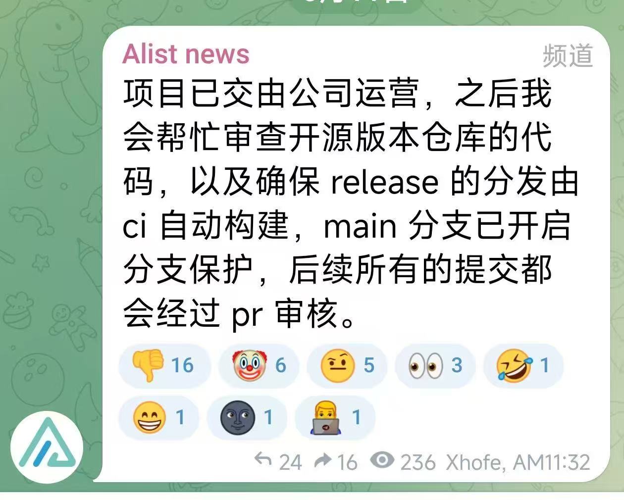 Alist作者回应