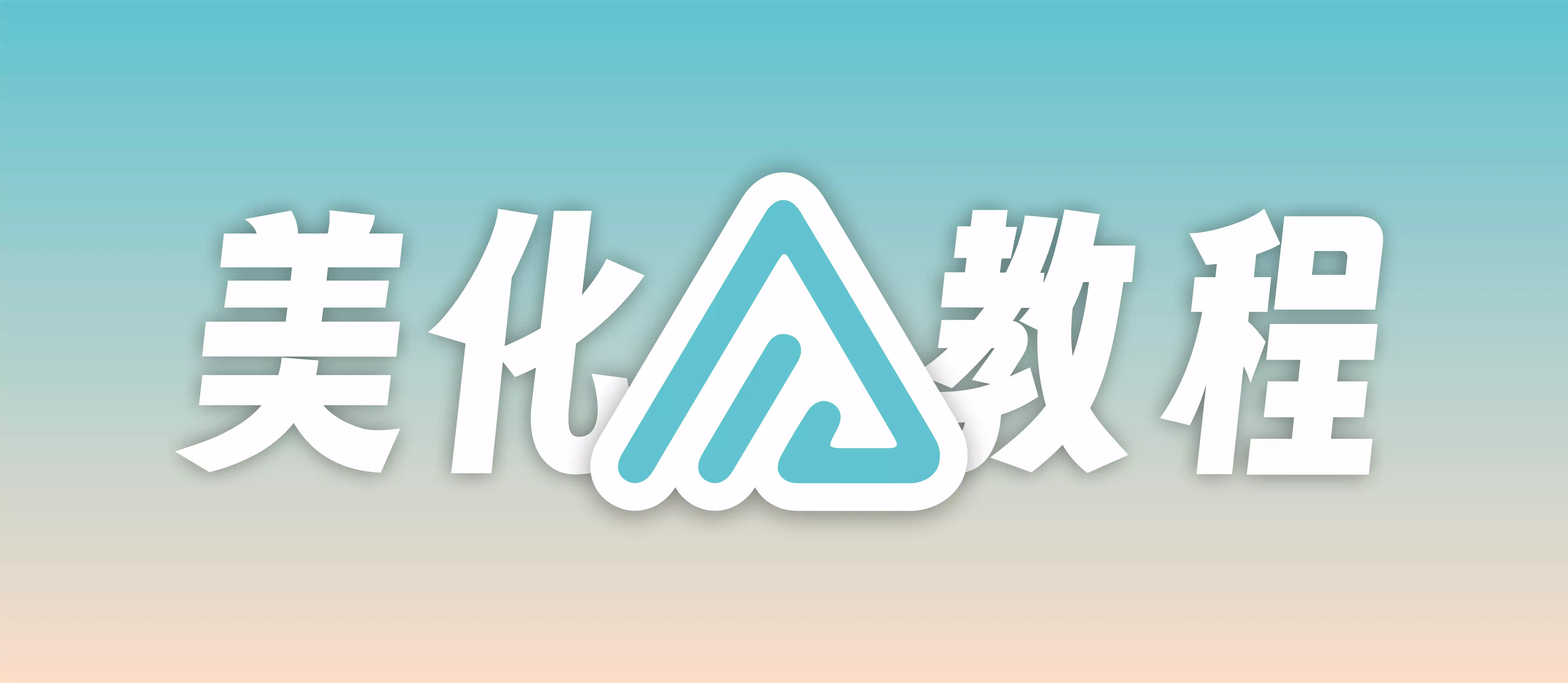 Alist 美化教程 | 适用于各版本