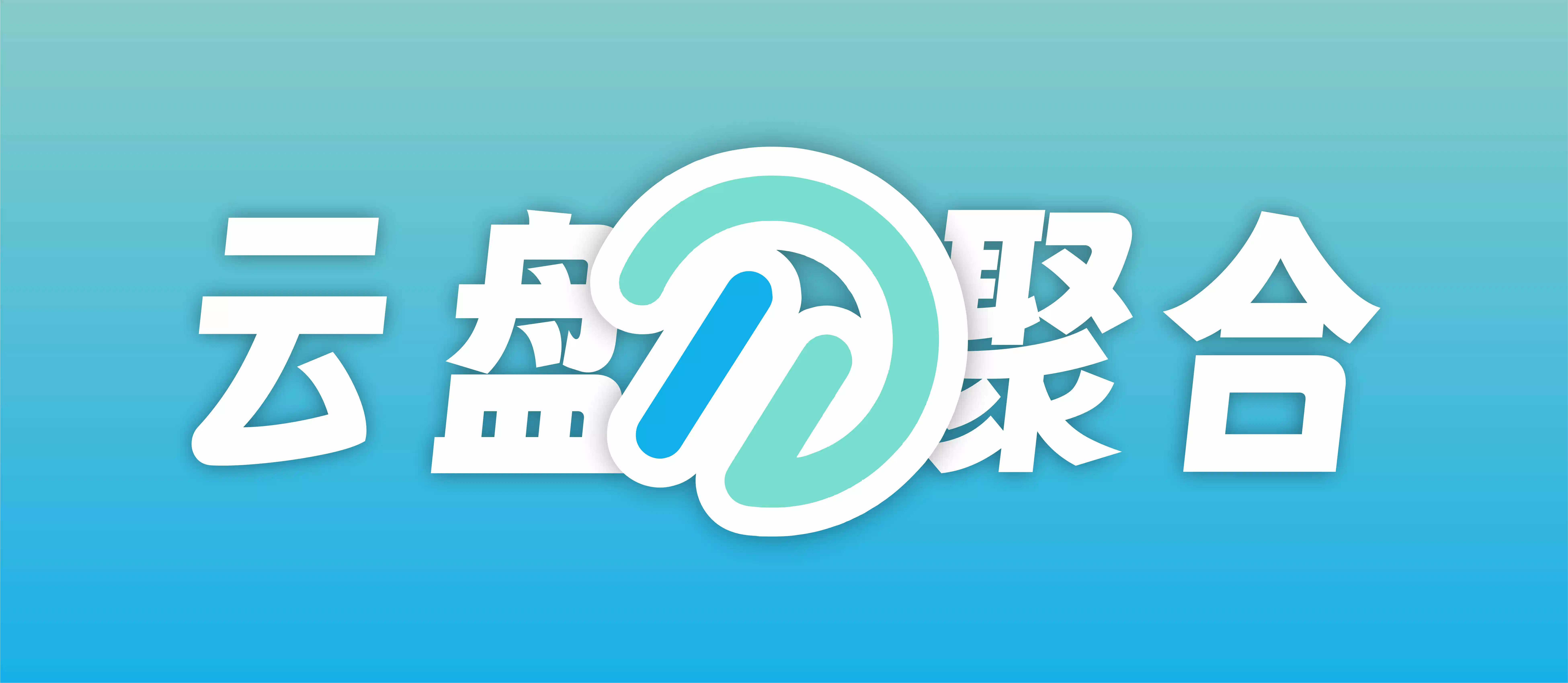 OpenList:一站式开源网盘聚合管理利器,从 AList 分叉而来的项目